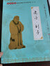 尚雅國學(xué)經(jīng)典 老子列子 大字注音全本無刪減 曬單實(shí)拍圖