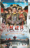 正版電視劇光盤(pán) 后宮甄嬛傳dvd全集 76集 16DVD 孫儷 陳建斌 蔡少芬 曬單實(shí)拍圖