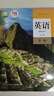 【新華書店正版直銷】適用2025人教版高中英語(yǔ)必修第一冊(cè)一課本教材高一必修一第一冊(cè)英語(yǔ)課本教科書教版高一上冊(cè)英語(yǔ)必修一1 高中英語(yǔ)必修第一冊(cè) 曬單實(shí)拍圖