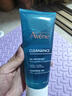雅漾（Avene）控油凈膚潔面凝膠200ML 敏肌祛痘清痘洗面奶 溫和去角質(zhì) 禮物 曬單實(shí)拍圖