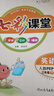 2025七彩課堂一二三四五六年級下冊上冊小學(xué)語文數(shù)學(xué)英語教材原文同步解析學(xué)霸隨堂預(yù)習(xí)復(fù)習(xí)筆記輔導(dǎo)書人教部編北師大蘇教外研版教材課文同步全解 人教版英語 三年級上冊 曬單實拍圖