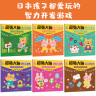 超强大脑（全6册）日本专注3-6岁全脑开发游戏书(中国环境标志产品 绿色印刷) 实拍图