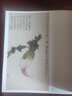 【包郵】 于非闇  中國(guó)畫大師經(jīng)典系列叢書于非闇畫集工筆花鳥畫論書籍 曬單實(shí)拍圖