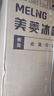 美菱（MeiLing）503升十字對開(kāi)四開(kāi)門(mén)超薄零嵌入式冰箱家用無(wú)霜一級變頻雙系統雙循環(huán)大容量BCD-503WPU9CZX白國補 曬單實(shí)拍圖