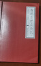 【官方正版】脂硯齋評石頭記 全2本 曹雪芹著 紅樓夢脂硯齋評全評本脂硯齋重評石頭記 2本：脂硯齋評石頭記 全2冊：脂硯齋評石頭記 曬單實(shí)拍圖