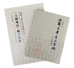全2冊 破解米芾書法密碼+《方圓庵記》臨習(xí)圖解張其亮著米芾書法研究理論文集圖例技法解析臨摹對比技法 曬單實拍圖