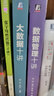 數(shù)據(jù)管理十講 曬單實(shí)拍圖