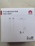 華為66W冰糖全能充電器Max 66W氮化鎵技術(shù)小巧便捷Pura X同款充電器適配華為mate/P系列手機充電 華為66W冰糖全能充電器+6A快充線(xiàn) 曬單實(shí)拍圖