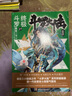 斗羅大陸(第4部終極斗羅27) 唐家三少 曬單實(shí)拍圖