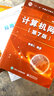應(yīng)用密碼學(xué)（卓越工程師計(jì)劃） 曬單實(shí)拍圖