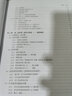 程序員的數(shù)學(xué)3 線性代數(shù) 曬單實拍圖
