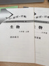（官方直營(yíng)-京東配送）2025秋學(xué)習探究診斷八年級生物上冊 第16版 學(xué)探診8年級上冊初二生物上 北京市西城區教育研修學(xué) 曬單實(shí)拍圖