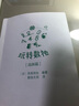 玩轉(zhuǎn)數(shù)獨高級篇 科學出版社 曬單實拍圖