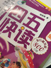 【贈識字卡】四五快讀 全彩圖升級版全套8冊 3-6歲幼兒快速識字閱讀法 曬單實(shí)拍圖
