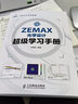 ZEMAX光學(xué)設(shè)計(jì)超級(jí)學(xué)習(xí)手冊(cè)（異步圖書(shū)出品） 曬單實(shí)拍圖