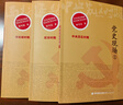 黨史現場(chǎng)①?中央蘇區時(shí)期 曬單實(shí)拍圖
