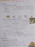 一年級上冊語文數(shù)學同步訓練人教版小學1年級教材同步課堂練習冊課時作業(yè)本一課一練 語文 曬單實拍圖