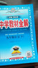 【自選】2026春新版教材解讀九年級上下冊語(yǔ)文數學(xué)英語(yǔ)物理化學(xué)歷史政治初中三9年級同步輔導講解析資料書(shū)全解 九年級下冊物理 人教版 曬單實(shí)拍圖