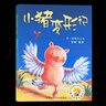【新華書店官網(wǎng)】小豬變形記 聰明豆繪本系列3-6周歲幼兒童經(jīng)典繪本親子共讀早教啟蒙故事閱讀物書籍 曬單實拍圖
