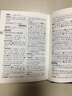 新英漢小詞典 曬單實(shí)拍圖