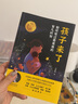 孩子來(lái)了如何度過(guò)最艱難的育兒時(shí)刻 實(shí)用的心理學(xué)原理海量的咨詢案例為新手父母打造超實(shí)用育兒手記 孩子來(lái)了 中譯出版社  圖書 孩子來(lái)了 曬單實(shí)拍圖