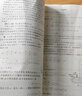 化工原理（第四版）上冊(cè) 曬單實(shí)拍圖