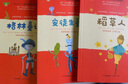 安徒生童話(huà)+格林童話(huà)+稻草人快樂(lè )讀書(shū)吧語(yǔ)文訓練要素三年級上冊（套裝） 曬單實(shí)拍圖