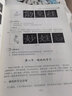 書法實(shí)訓(xùn)教程 曬單實(shí)拍圖