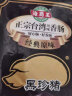 海霸王 黑珍猪台湾风味香肠 黑椒味烤肠 268g 猪肉含量≥87% 烧烤食材 实拍图