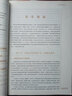 分析化學(xué)下冊第十版新世紀(jì)第四版王淑美全國中醫(yī)藥行業(yè)高等教育十三五規(guī)劃教材供中藥學(xué)制藥工程 曬單實拍圖