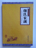 【央視網(wǎng)】曾國藩家書全集4冊曾國藩傳家訓冰鑒日記經(jīng)典名著書籍人物傳記名人故事歷史小說文學政商為人處世智慧書謙德國學文庫SD 曾國藩家書4冊 曬單實拍圖
