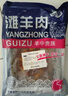 伊聚德 寧夏鹽池灘羊肉 生鮮整半只羊現(xiàn)宰全羊新鮮整只羊肉禮盒源頭直發(fā) 10斤半只乳羔羊（斷骨連肉） 曬單實拍圖