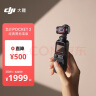 大疆 DJI Pocket 2 灵眸手持云台摄像机便携式 4K高清智能美颜运动相机 vlog全景摄影机大疆口袋相机 实拍图