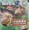 揭秘恐龍星球 兒童百科貼紙繪本套裝：恐龍大揭秘+恐龍的生存絕技+游歷白堊紀+重返三疊紀|+恐龍之最+行走侏羅紀（套裝共6冊） 曬單實(shí)拍圖