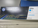惠普（HP）原裝416a/W2040A硒鼓 適用hp m454dw 454dn 479dw 479fdw 粉盒 W2041X大容量青色（約6000頁(yè)） 曬單實(shí)拍圖