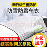 紳創(chuàng)遮雪前檔前擋風(fēng)玻璃遮陽(yáng)簾汽車防曬隔熱遮陽(yáng)擋板遮陽(yáng)傘車窗車罩 大眾速騰邁騰朗逸途觀l凌渡帕薩特途岳寶來(lái)探岳途昂 轎車 曬單實(shí)拍圖