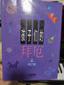 孩子們的拜厄上下2冊套裝 修訂版 拜爾鋼琴教程兒童拜耳鋼琴教材入門教程書 鋼琴譜兒童簡易鋼琴教程 曬單實拍圖