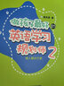 做孩子最好的英語(yǔ)學(xué)習規劃師2蓋兆泉2懶人解決方案中國兒童英語(yǔ)習得全路線(xiàn)圖寫(xiě)給家長(cháng)的親子英文指導書(shū)3-15歲親子英語(yǔ)書(shū)蓋兆全童書(shū) 曬單實(shí)拍圖