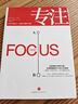 正版舊書 專注：Focus:TheHiddenDriverofExcellence 曬單實拍圖