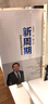 新周期 任澤平 新周期：中國宏觀(guān)經(jīng)濟理論與實(shí)踐 大勢研判作者 曬單實(shí)拍圖