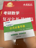 2026李永樂考研數(shù)學(xué)復(fù)習(xí)全書基礎(chǔ)篇 基礎(chǔ)過關(guān)660題 歷年真題全精解析 高等數(shù)學(xué)線性代數(shù)概率論數(shù)學(xué)一數(shù)學(xué)二數(shù)學(xué)三自選 2026李永樂武忠祥王式安基礎(chǔ)五件套【數(shù)學(xué)一】 曬單實(shí)拍圖