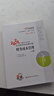 東奧注冊會計師2024教材 CPA 輕松過關(guān)1 2024年注冊會計師考試應(yīng)試指導及經(jīng)典好題.財務(wù)成本管理 曬單實拍圖