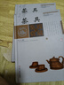 茶具收藏與鑒賞書籍 套裝全2冊(cè)精裝彩圖版 紫砂壺書 基本知識(shí) 識(shí)別 鑒別技巧 投資指南 曬單實(shí)拍圖