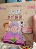 大貓自然拼讀1級1適合小學1年級全7冊含光盤外研社英語分級閱讀少兒英語入門自學啟蒙 兒童英語學習教材 曬單實拍圖