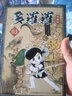 漫畫 多羅羅 典藏版 1-4 中文版漫畫套裝 港臺原版 手冢治蟲東販出版 臺版漫畫書 百鬼丸 曬單實拍圖