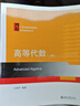 高等代數(shù)（下冊(cè)）北京大學(xué)丘維聲教授著 曬單實(shí)拍圖