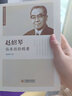趙紹琴臨床經(jīng)驗輯要（趙紹琴親傳醫(yī)學(xué)全集） 曬單實拍圖