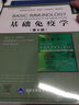 基礎(chǔ)免疫學(xué) 第6版 英文 曬單實(shí)拍圖
