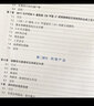 2022新版早期藥物開(kāi)發(fā)將候選藥物推向臨床中文翻譯白仁仁譯原料藥工藝藥代動(dòng)力學(xué)GLP毒理學(xué)研究候選藥物溶解度晶型制劑藥學(xué)科學(xué)社 曬單實(shí)拍圖