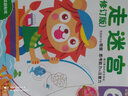 多湖輝新頭腦開發(fā)叢書6歲：走迷宮(修訂版) 幼兒童3-6歲智力開發(fā)早教啟蒙益智游戲?qū)Ｗ⒘τ?xùn)練正版書籍浙江人民美術(shù)出版社圖書籍 曬單實(shí)拍圖